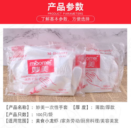 一次性手套厚实之选 打造安全的餐饮体验从一双好手套开始